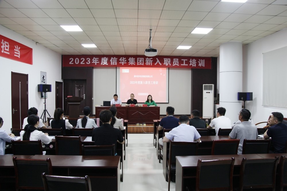 betway88西汉姆联举办2023年新招录员工培训班