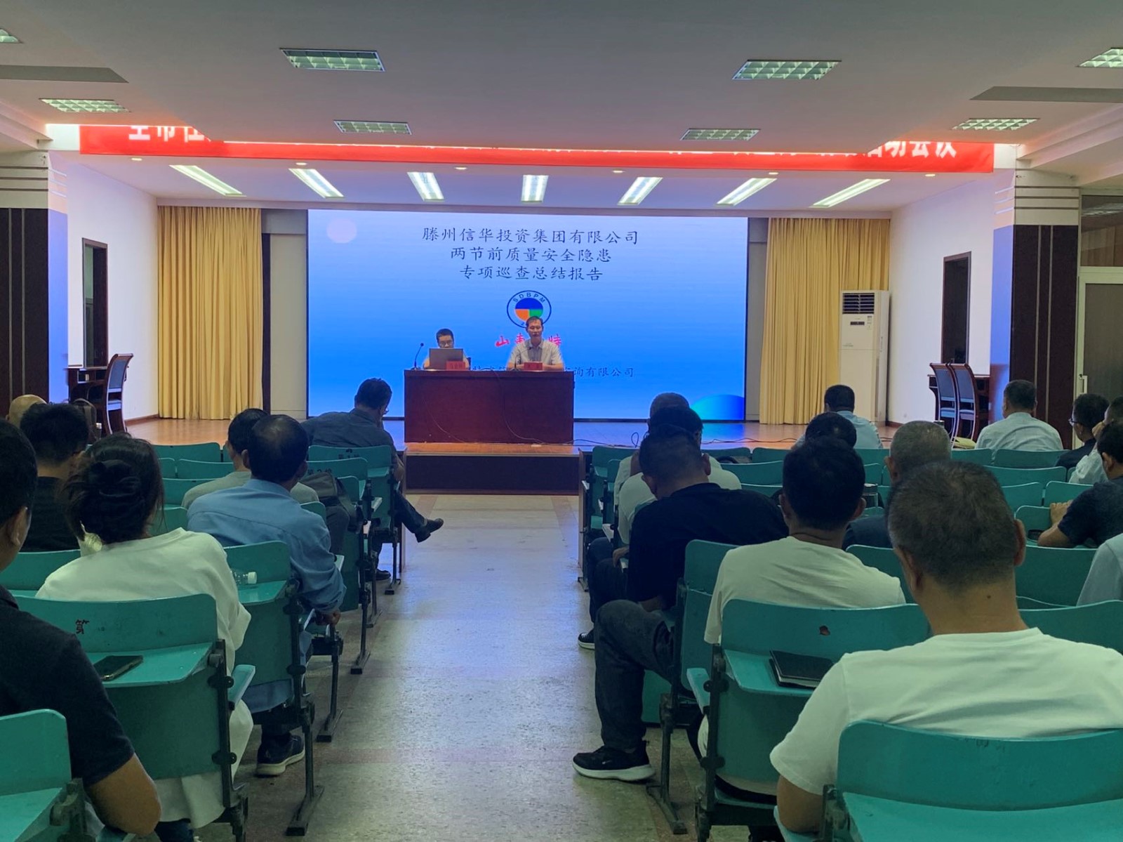 betway88西汉姆联召开2023年“双节前”质量安全抽检反馈大会