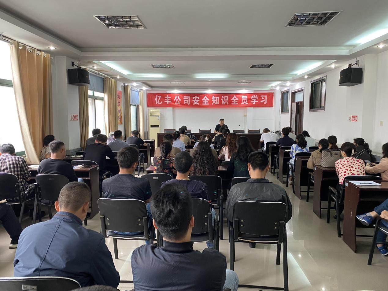 紧绷“双节”安全弦——betway88西汉姆联各公司多措并举开展节前安全知识培训及安全检查活动