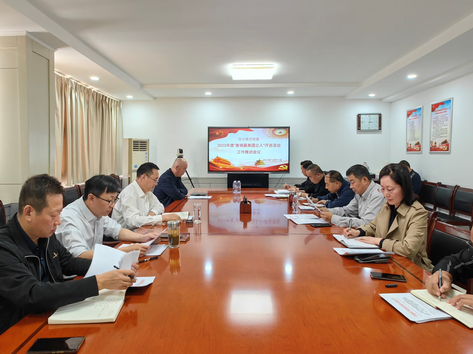 betway88西汉姆联召开2023年度“善城最美国企人” 评选活动工作推进会议
