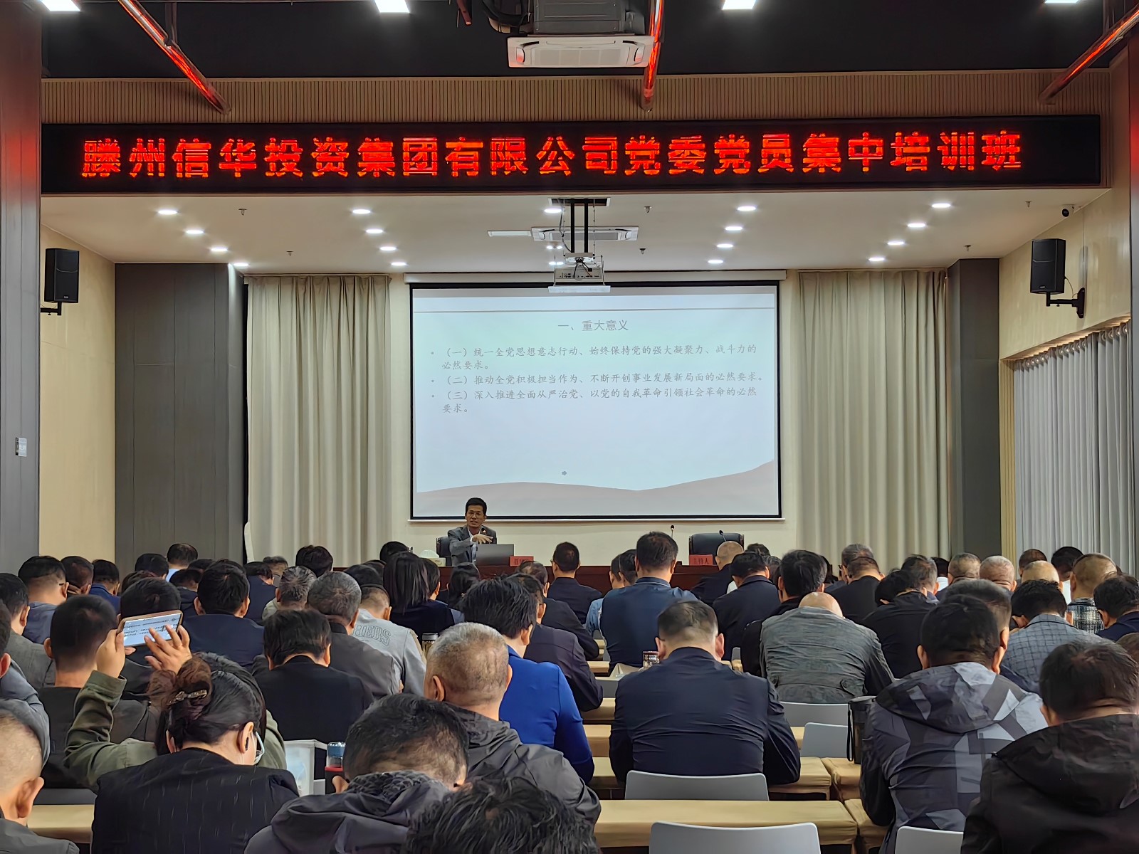 betway88西汉姆联组织开展党员集中培训活动