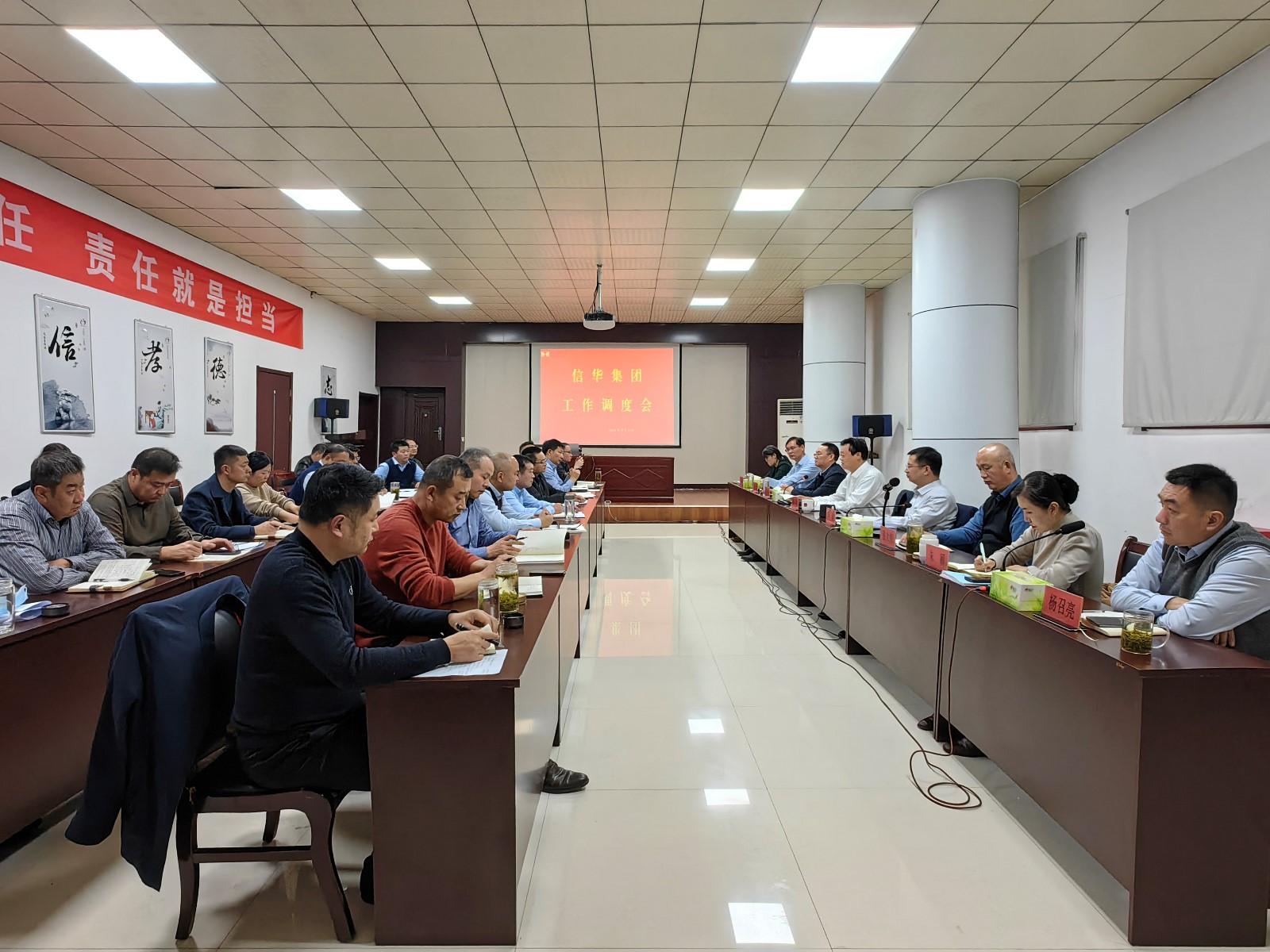 betway88西汉姆联召开11月份工作调度会