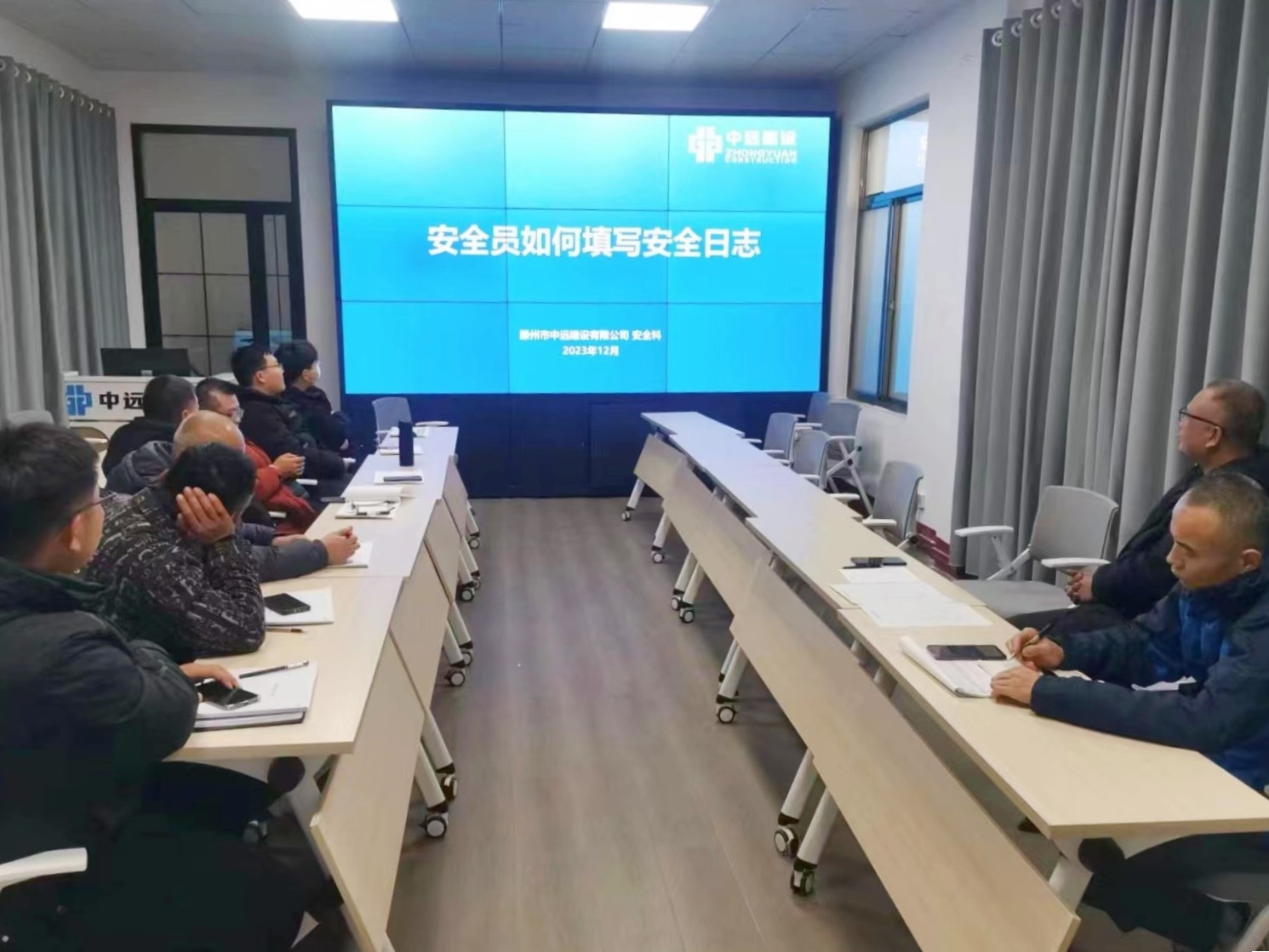 【强化职责，提升标准】中远公司开展施工安全日志专题培训