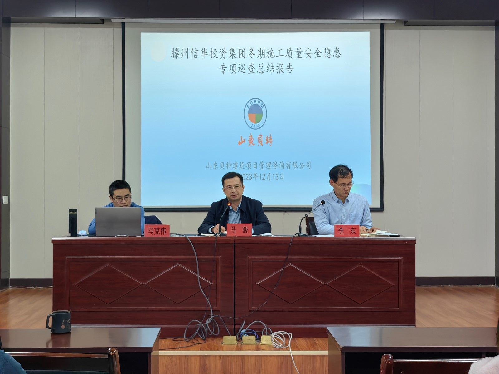 betway88西汉姆联开展冬期施工质量安全专项检查