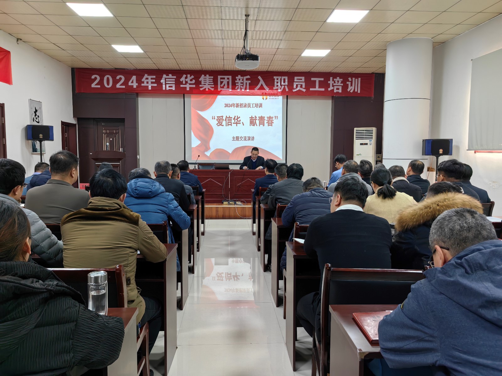 betway88西汉姆联举办新入职员工“爱betway88西汉姆联 献青春”主题交流演讲活动