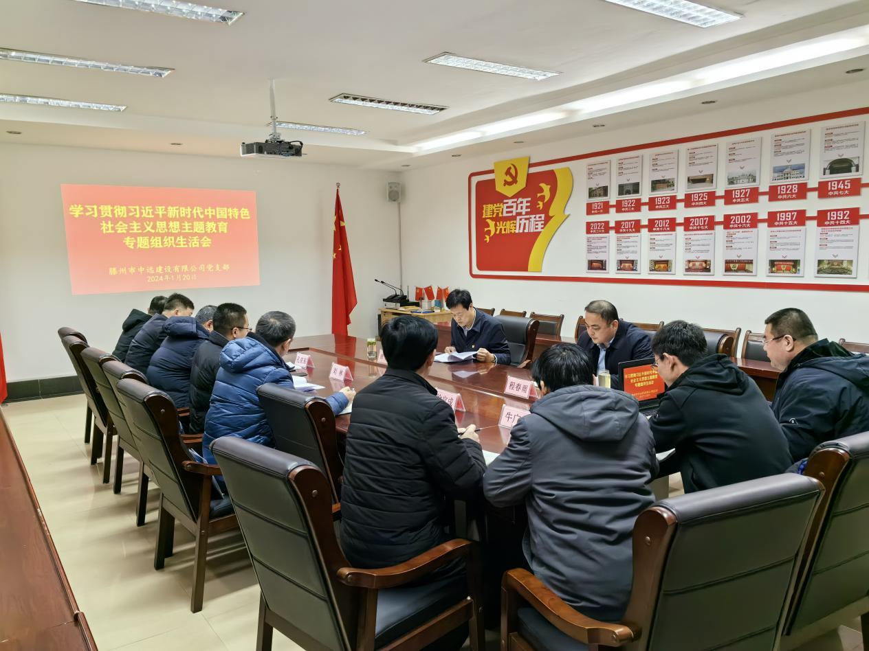 傅龙列席指导中远公司党支部主题教育专题组织生活会