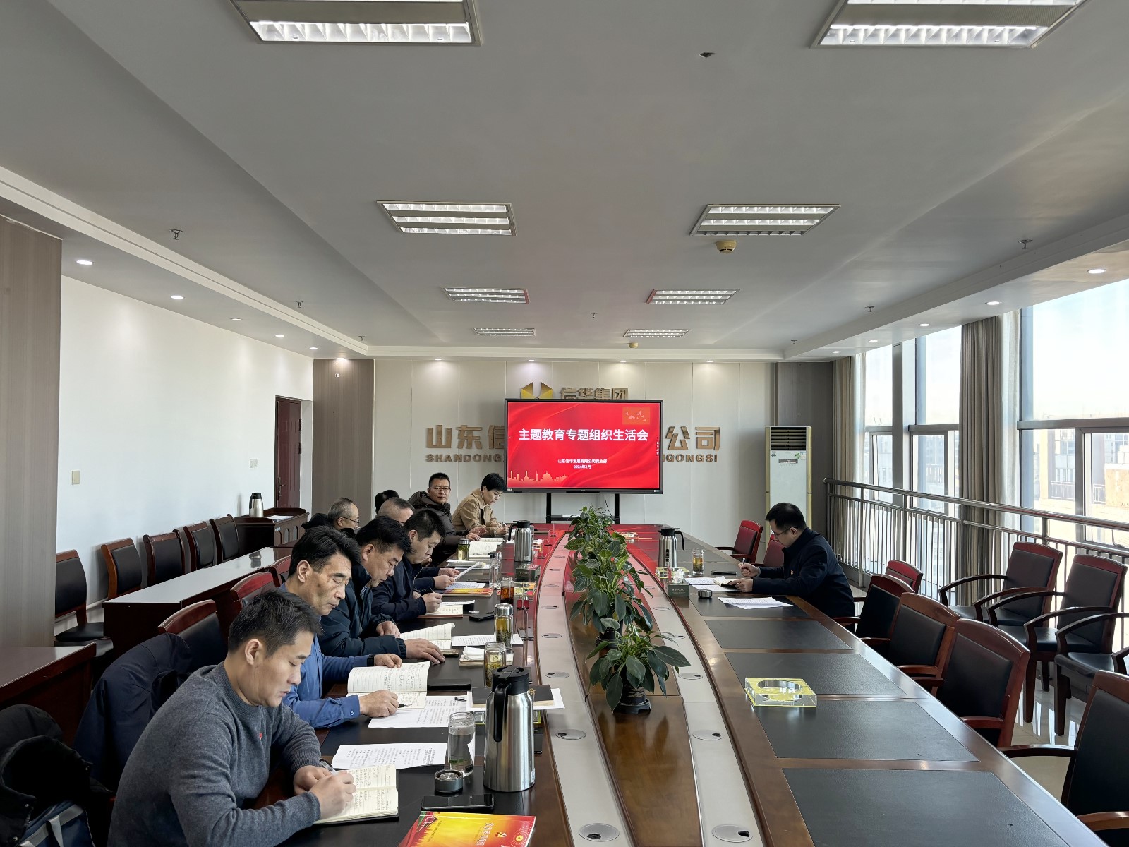 马骏参加指导betway88西汉姆联发展公司党支部主题教育专题组织生活会