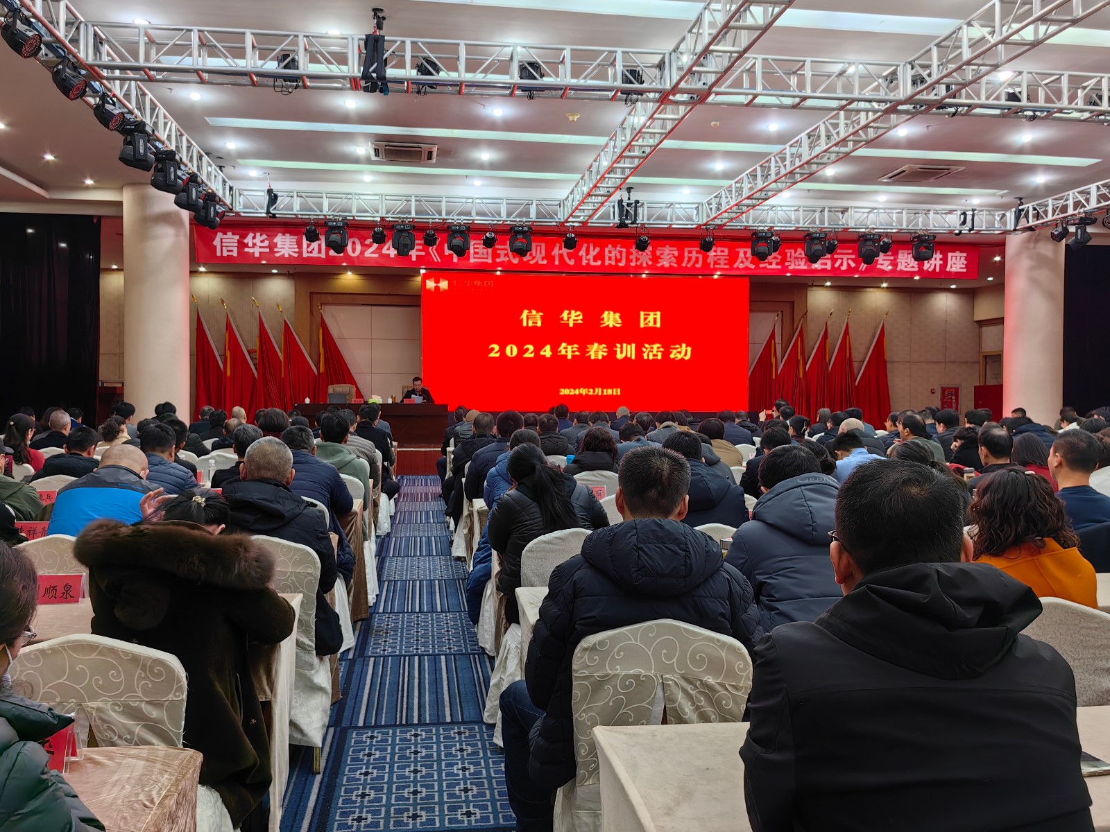 砺兵启新程 蓄能再出发 | betway88西汉姆联举办2024年“春训”活动