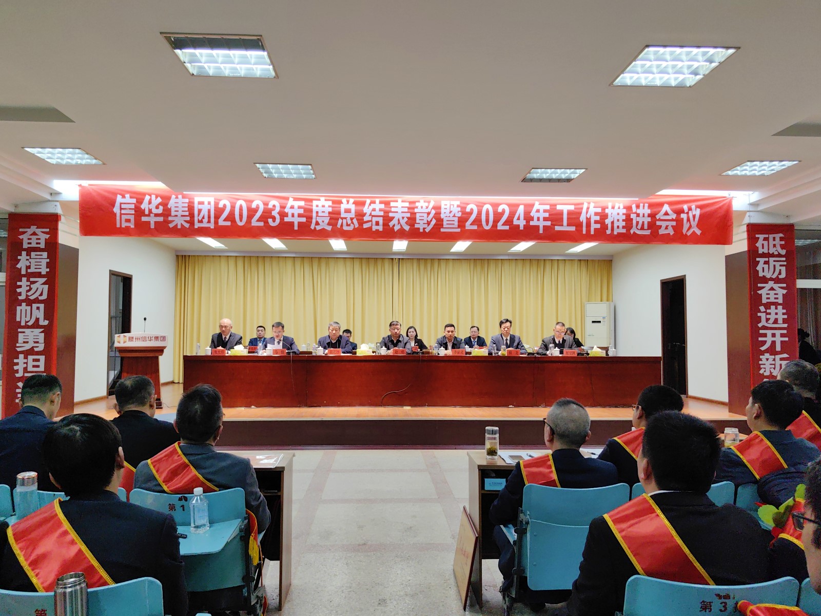 betway88西汉姆联召开2023年度总结表彰暨2024年工作推进会议