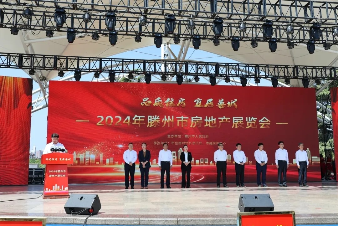 2024年滕州市房展会开幕 | betway88西汉姆联六盘联动，助力品质宜居
