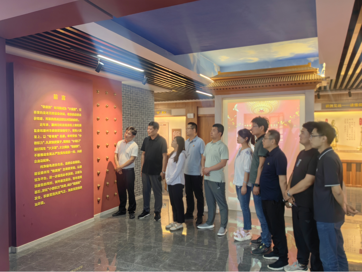 勘测院公司组织开展廉洁警示教育活动