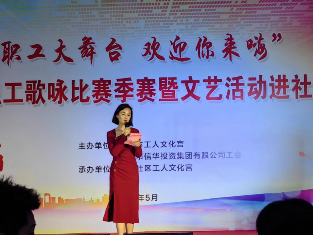 全市职工歌咏比赛季赛暨文艺活动进社区在缇香郡·璟园举办