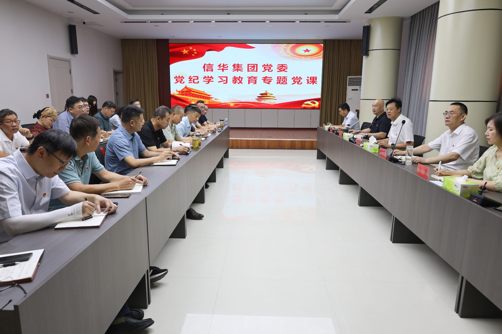 betway88西汉姆联党委召开党纪学习教育专题党课