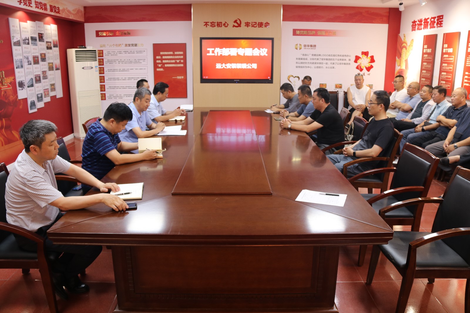 【凝心聚力谋发展】远大安装公司召开工作部署会议